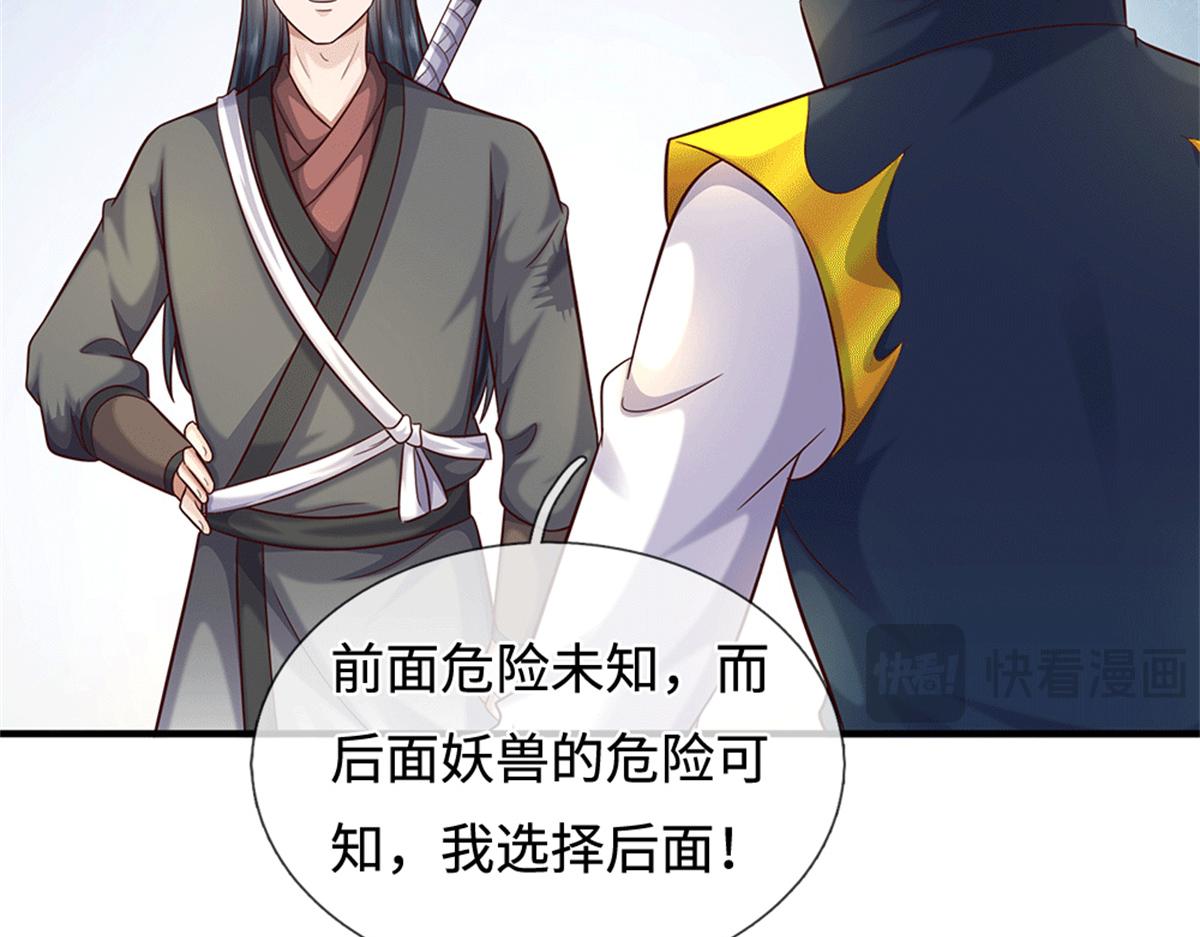 第227话 诡异至极(1/2)-第228话