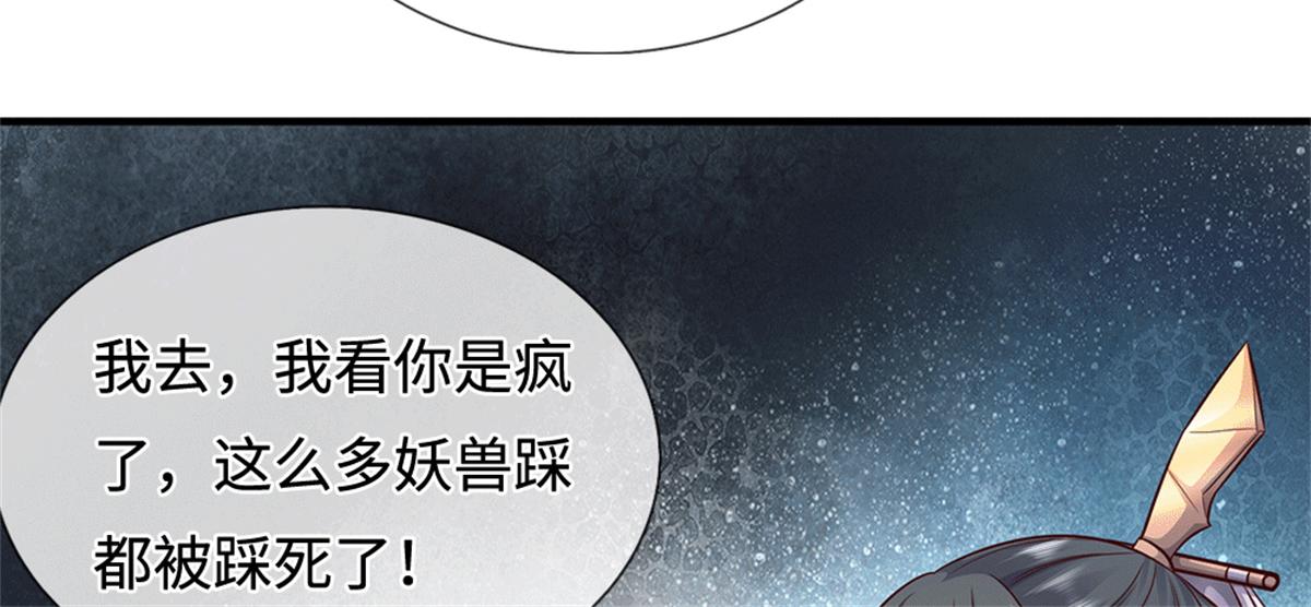 第227话 诡异至极(1/2)-第228话