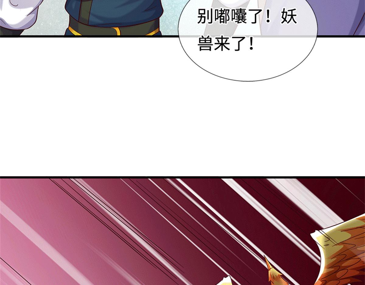 第227话 诡异至极(1/2)-第228话