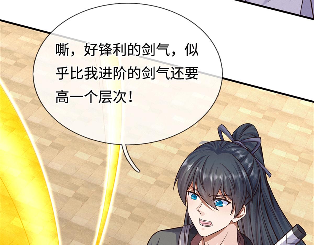 第227话 诡异至极(1/2)-第228话