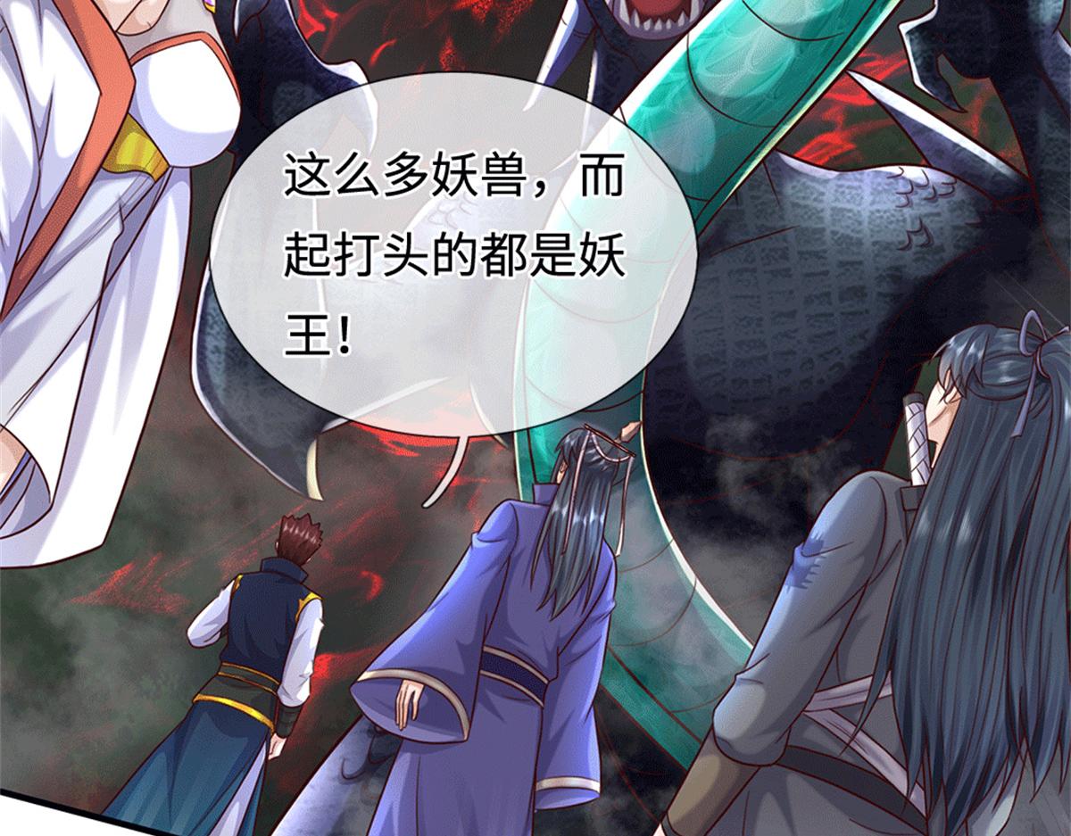 第227话 诡异至极(1/2)-第228话