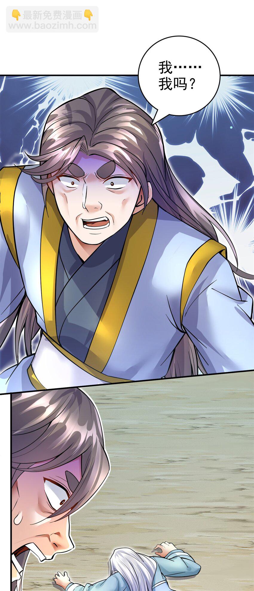 第23话 他真的，我哭死-第24话