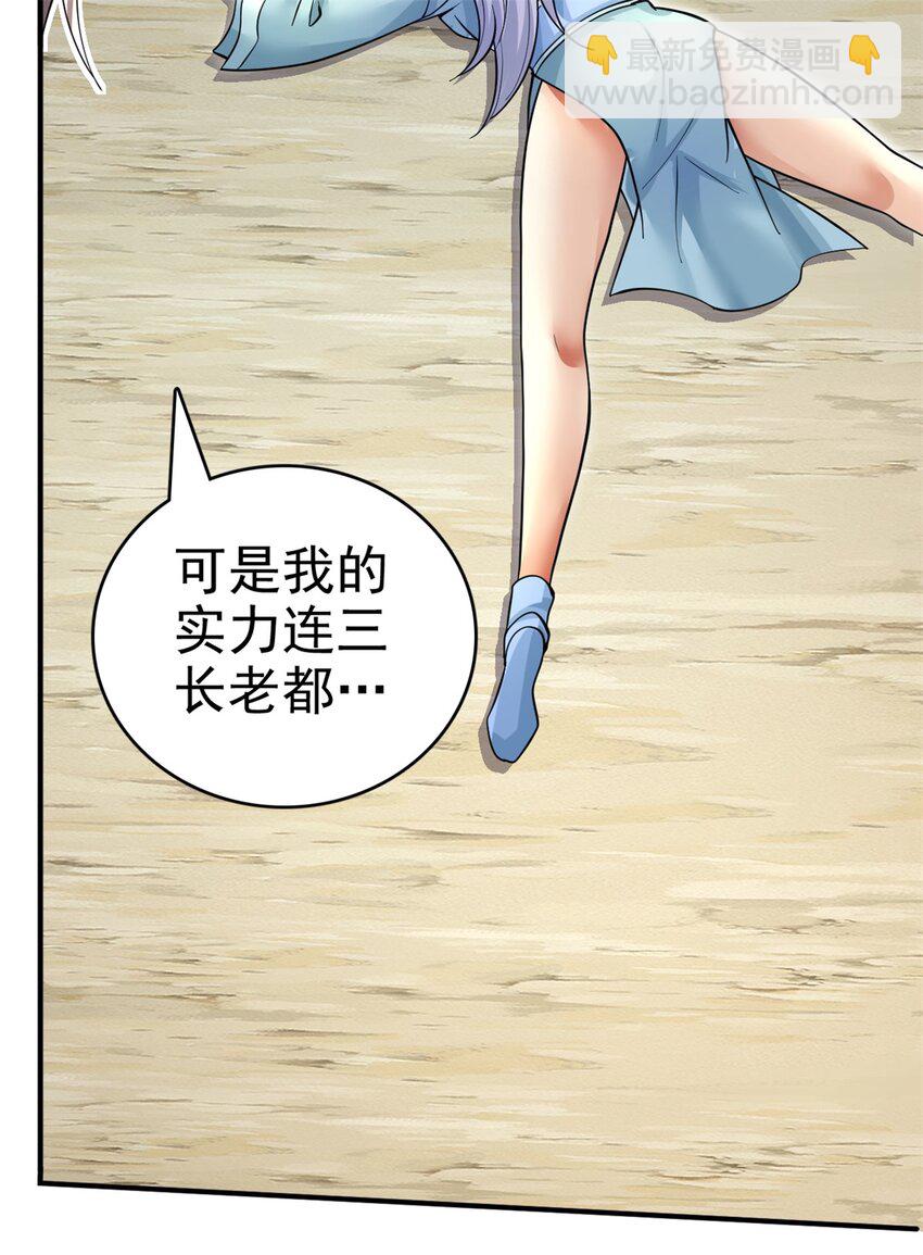 第23话 他真的，我哭死-第24话