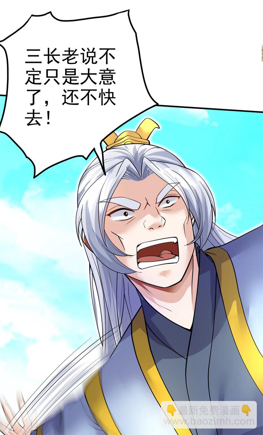 第23话 他真的，我哭死-第24话