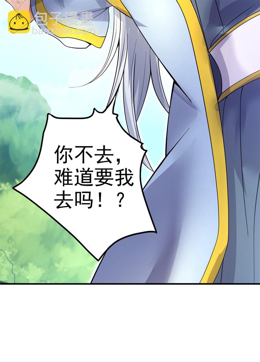 第23话 他真的，我哭死-第24话