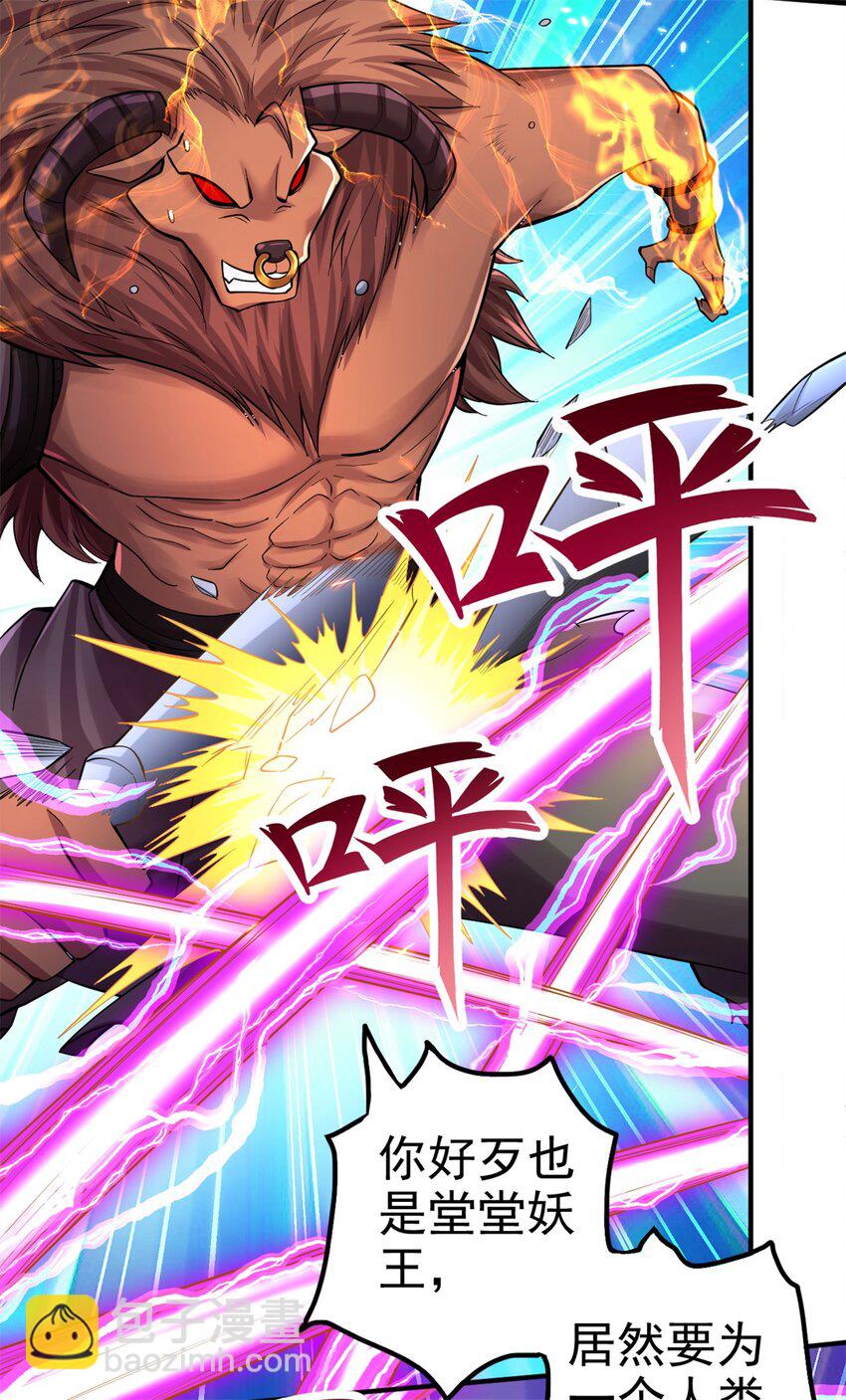 第23话 他真的，我哭死-第24话