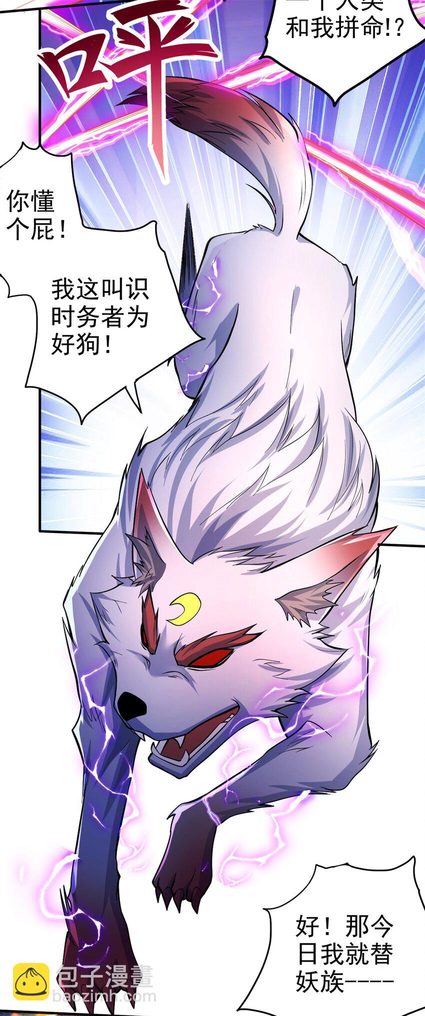 第23话 他真的，我哭死-第24话