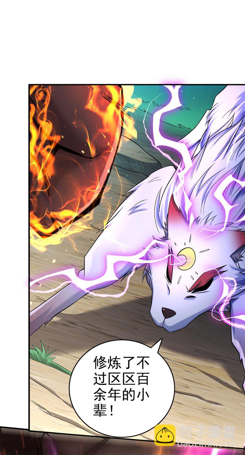 第23话 他真的，我哭死-第24话