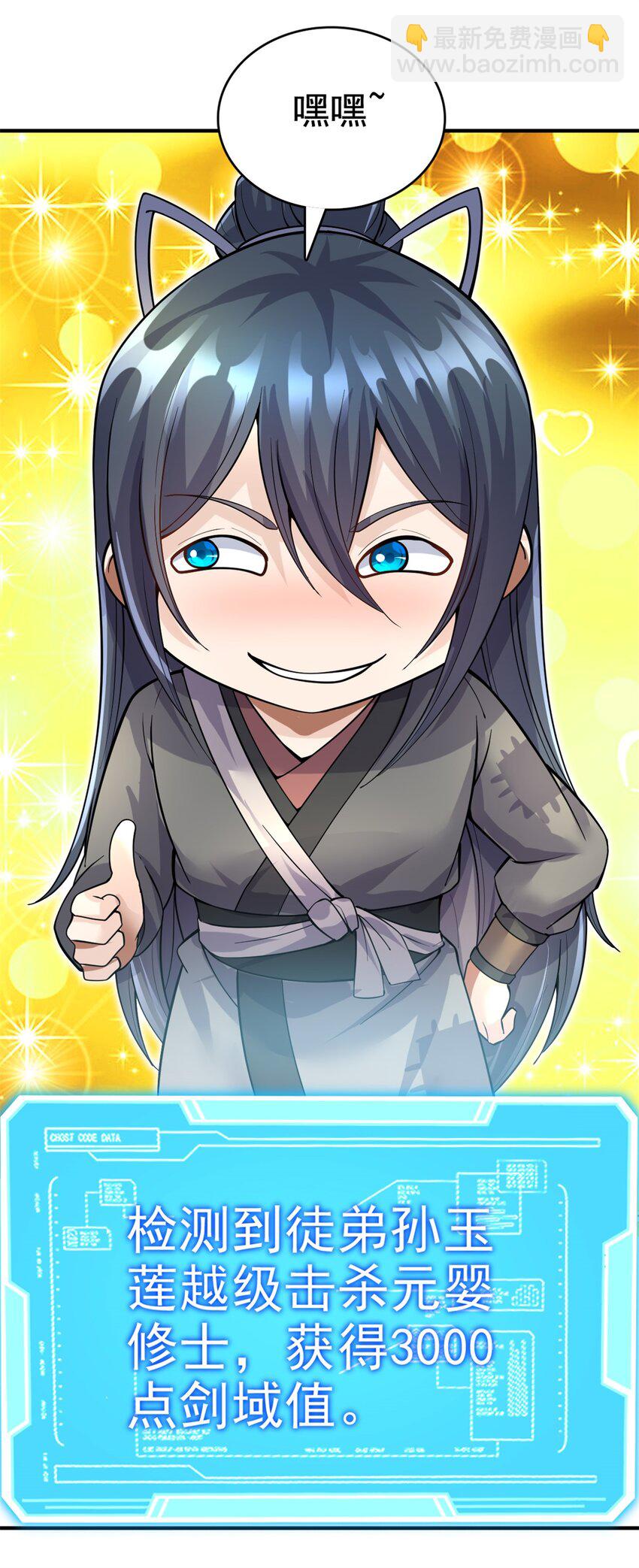 第23话 他真的，我哭死-第24话