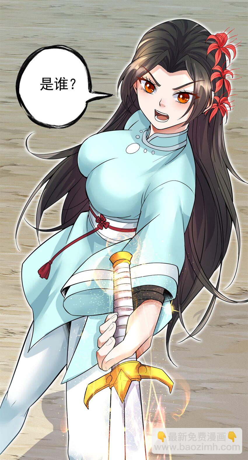 第23话 他真的，我哭死-第24话