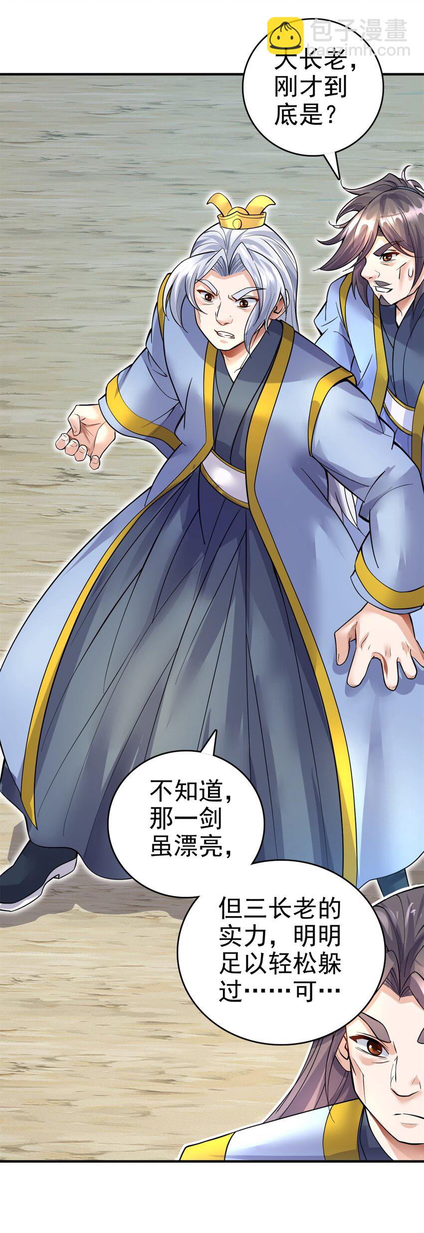 第23话 他真的，我哭死-第24话