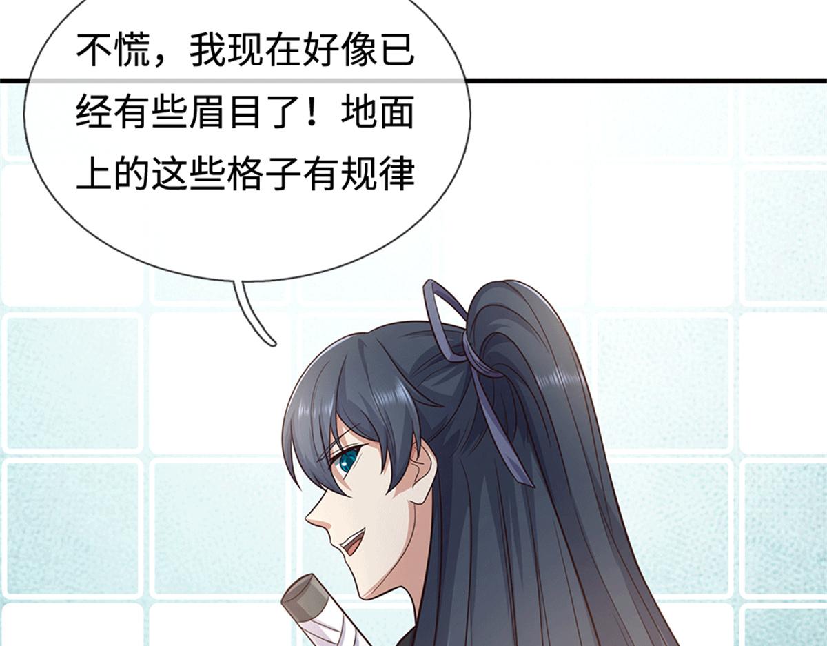 第229话 找规律(1/2)-第230话