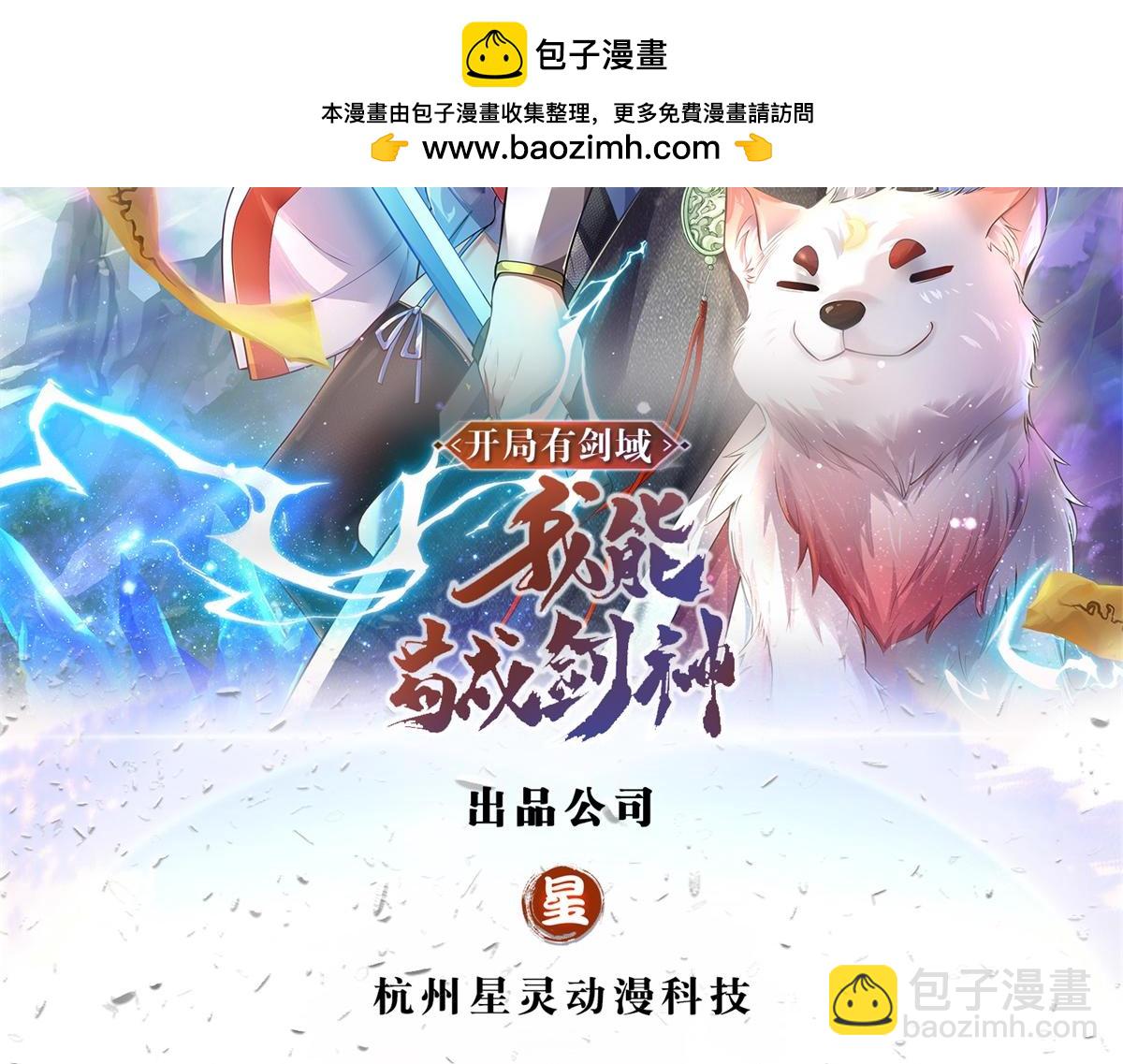 第229话 找规律(1/2)-第230话