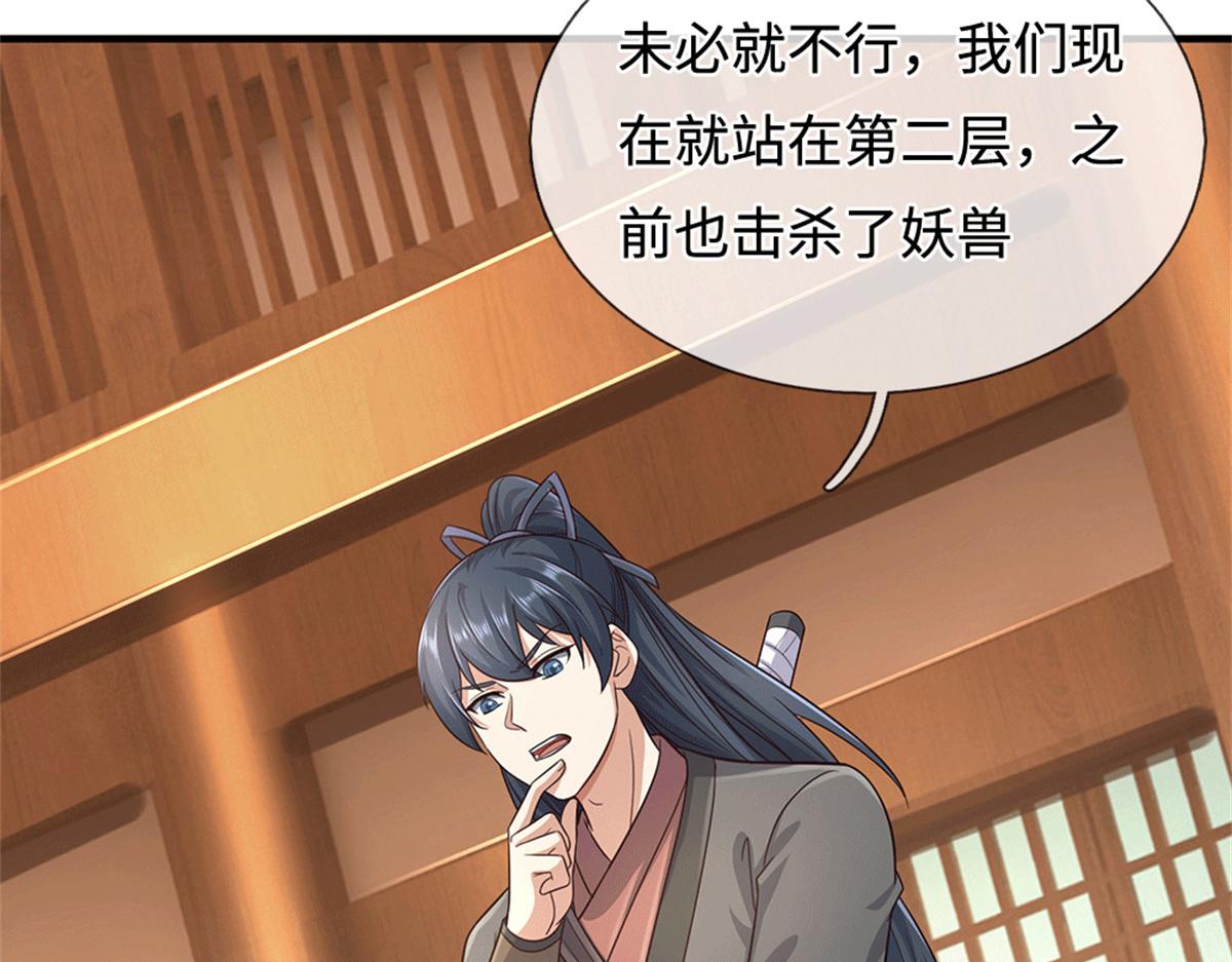 第229话 找规律(1/2)-第230话