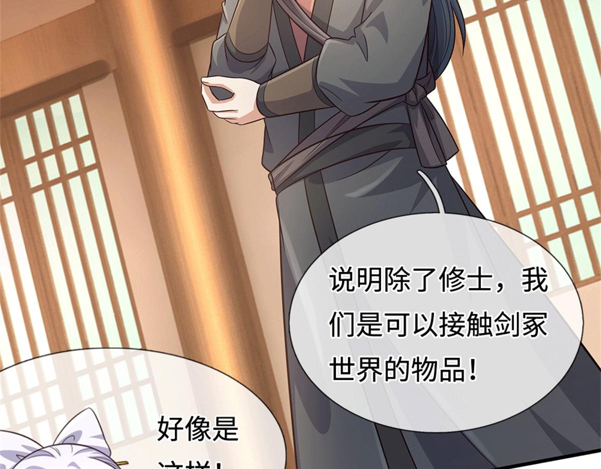 第229话 找规律(1/2)-第230话