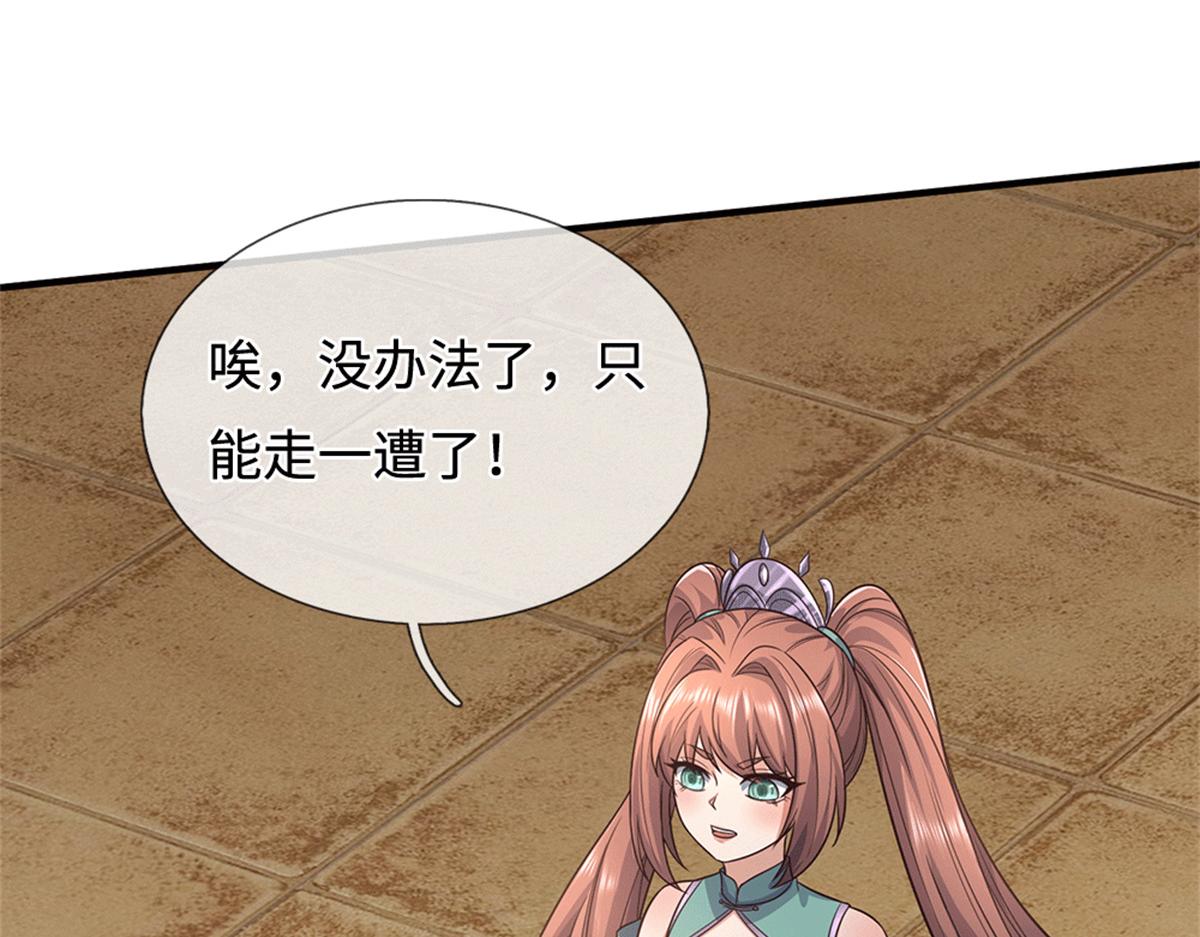 第229话 找规律(1/2)-第230话