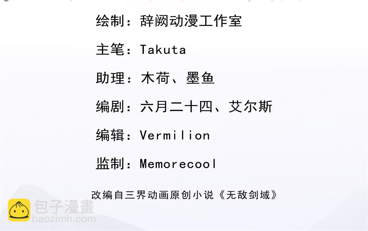 第229话 找规律(1/2)-第230话