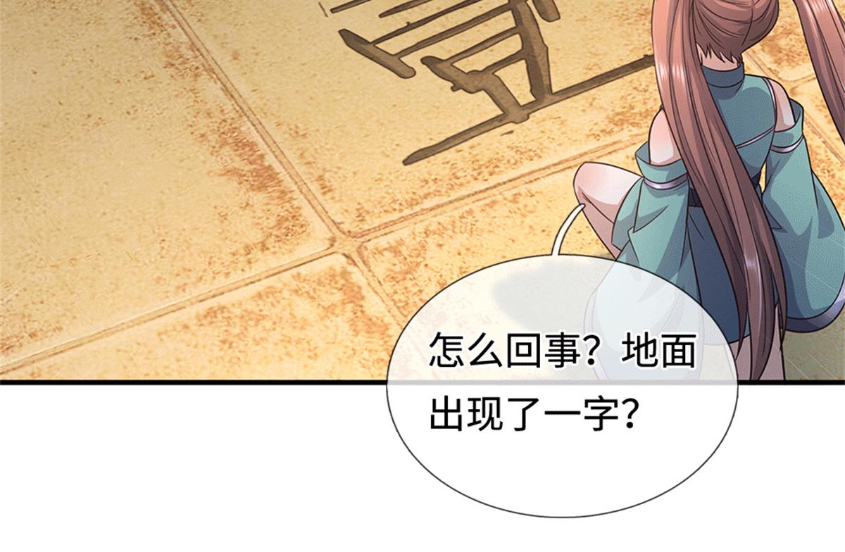 第229话 找规律(1/2)-第230话