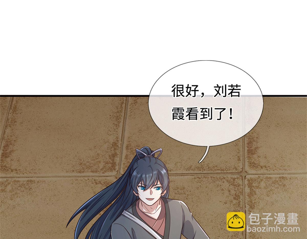 第229话 找规律(1/2)-第230话