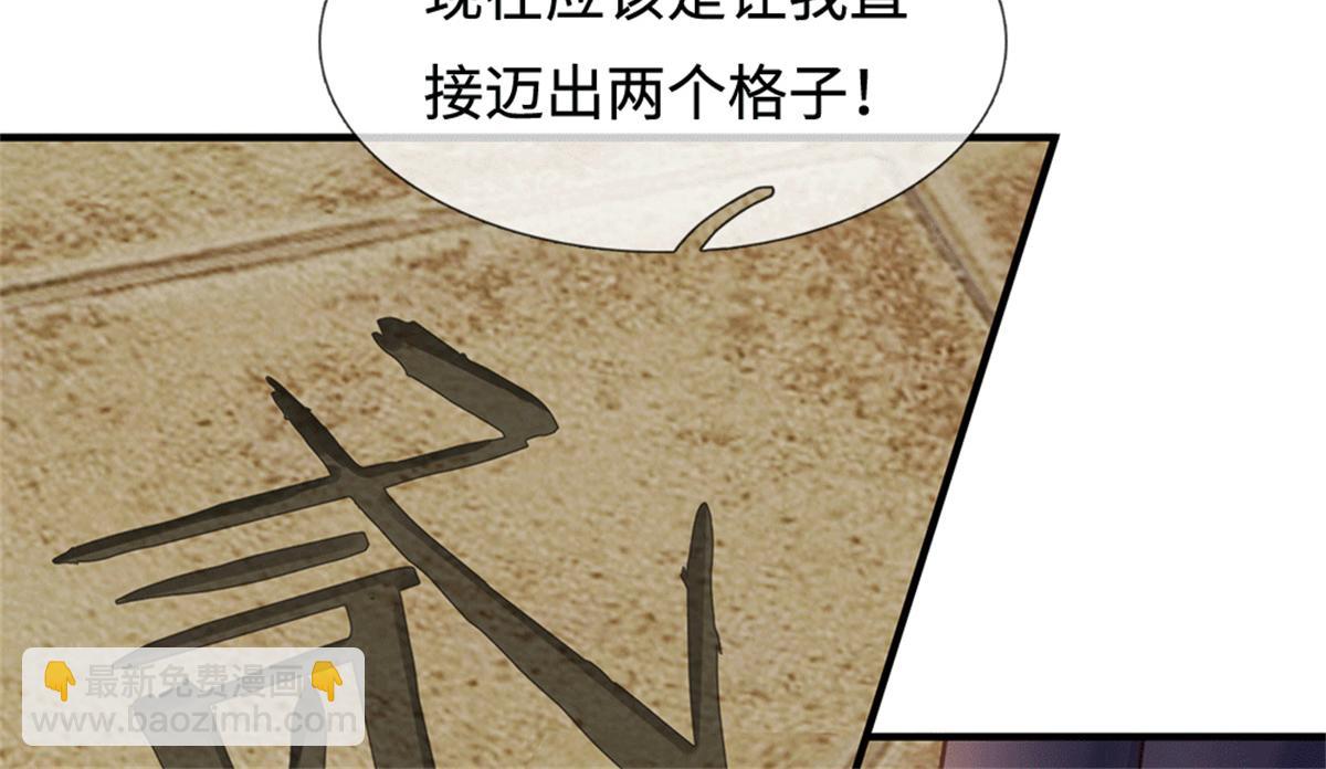 第229话 找规律(1/2)-第230话