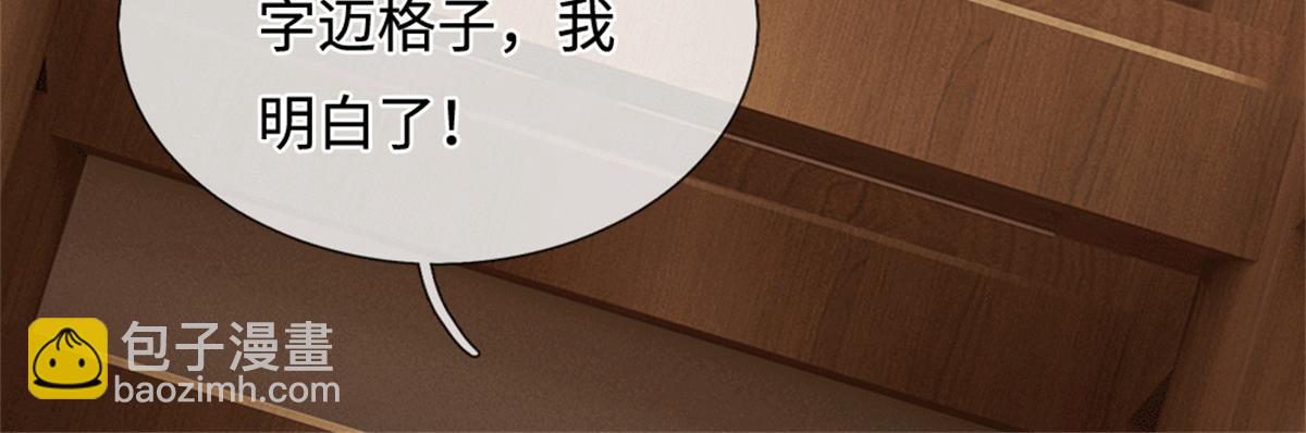 第229话 找规律(1/2)-第230话