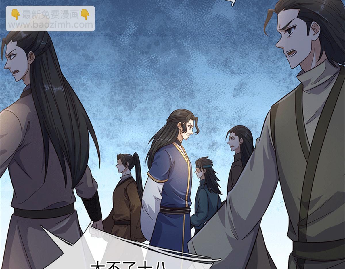 第229话 找规律(1/2)-第230话