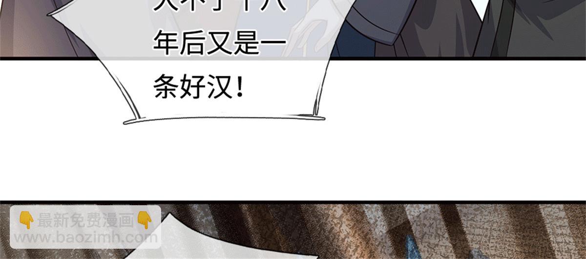 第229话 找规律(1/2)-第230话