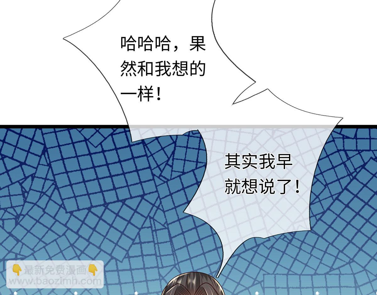 第231话 事后&rdquo;诸葛&ldquo;(1/3)-第232话