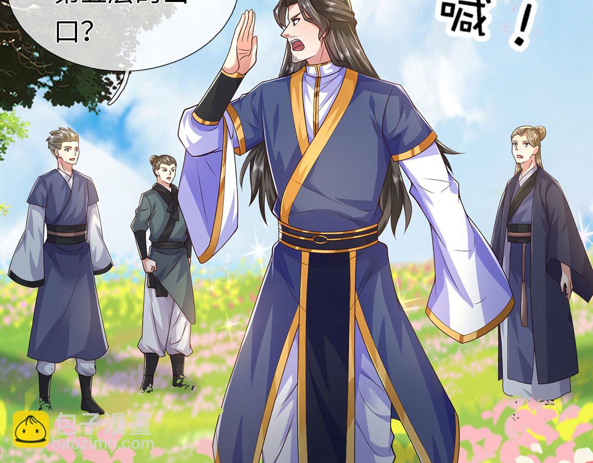 第231话 事后&rdquo;诸葛&ldquo;(1/3)-第232话