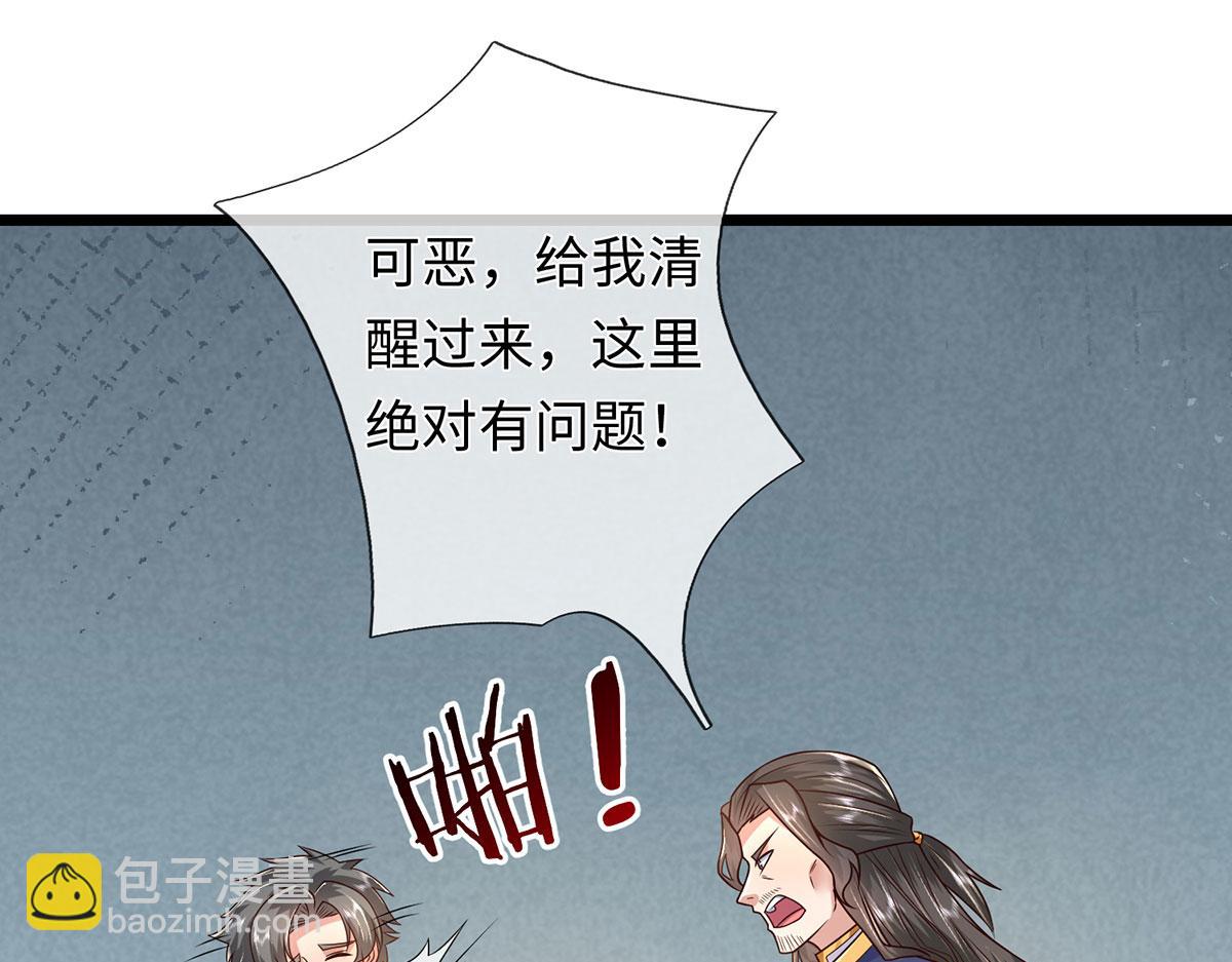 第231话 事后&rdquo;诸葛&ldquo;(1/3)-第232话