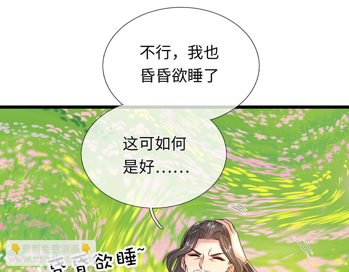 第231话 事后&rdquo;诸葛&ldquo;(1/3)-第232话