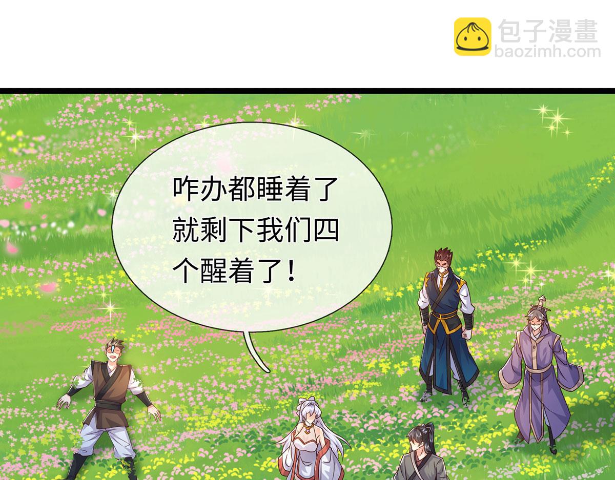 第231话 事后&rdquo;诸葛&ldquo;(1/3)-第232话