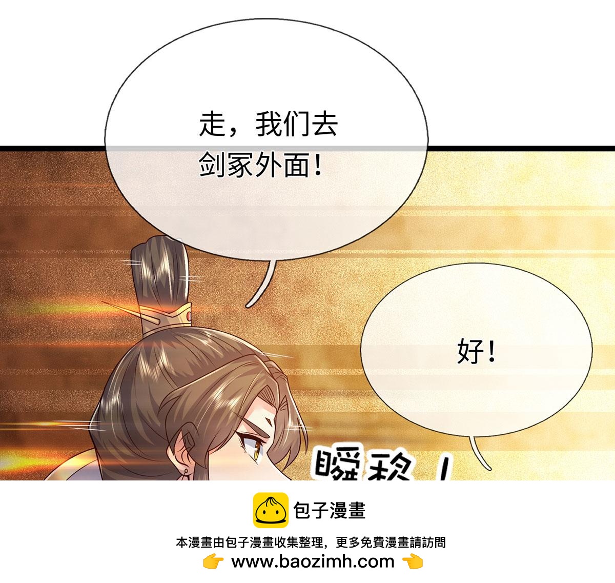 第231话 事后&rdquo;诸葛&ldquo;(1/3)-第232话