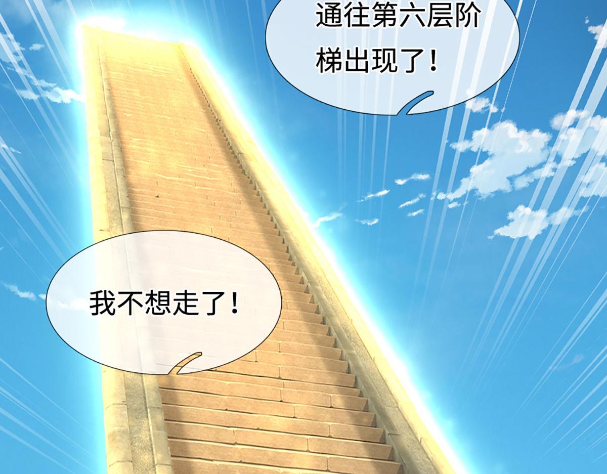 第233话 六层试验(1/2)-第234话