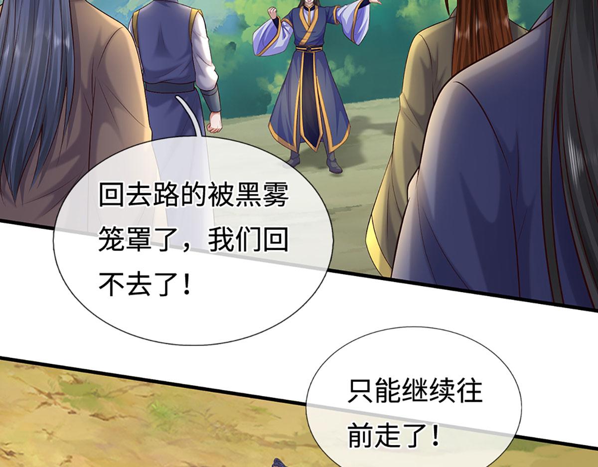 第233话 六层试验(1/2)-第234话