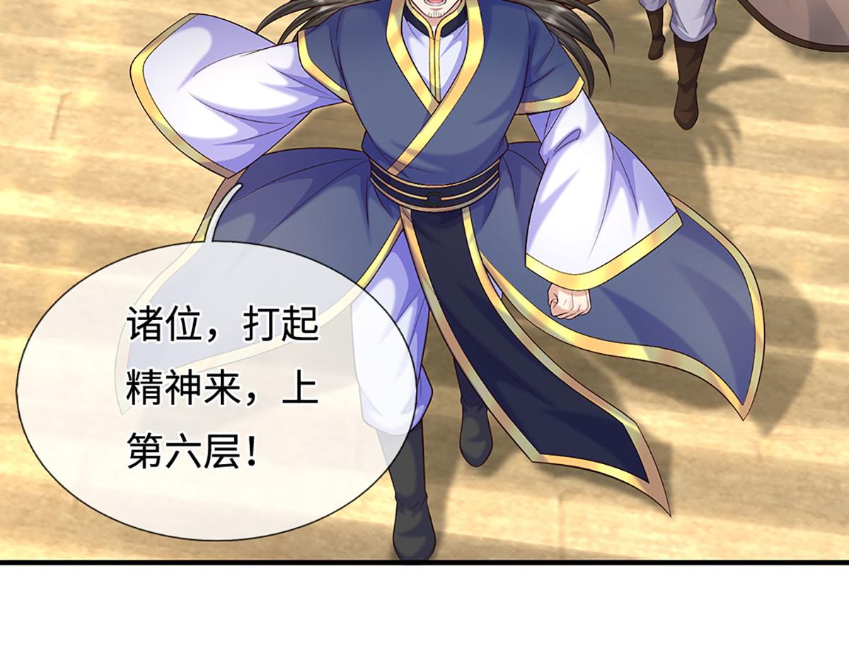 第233话 六层试验(1/2)-第234话