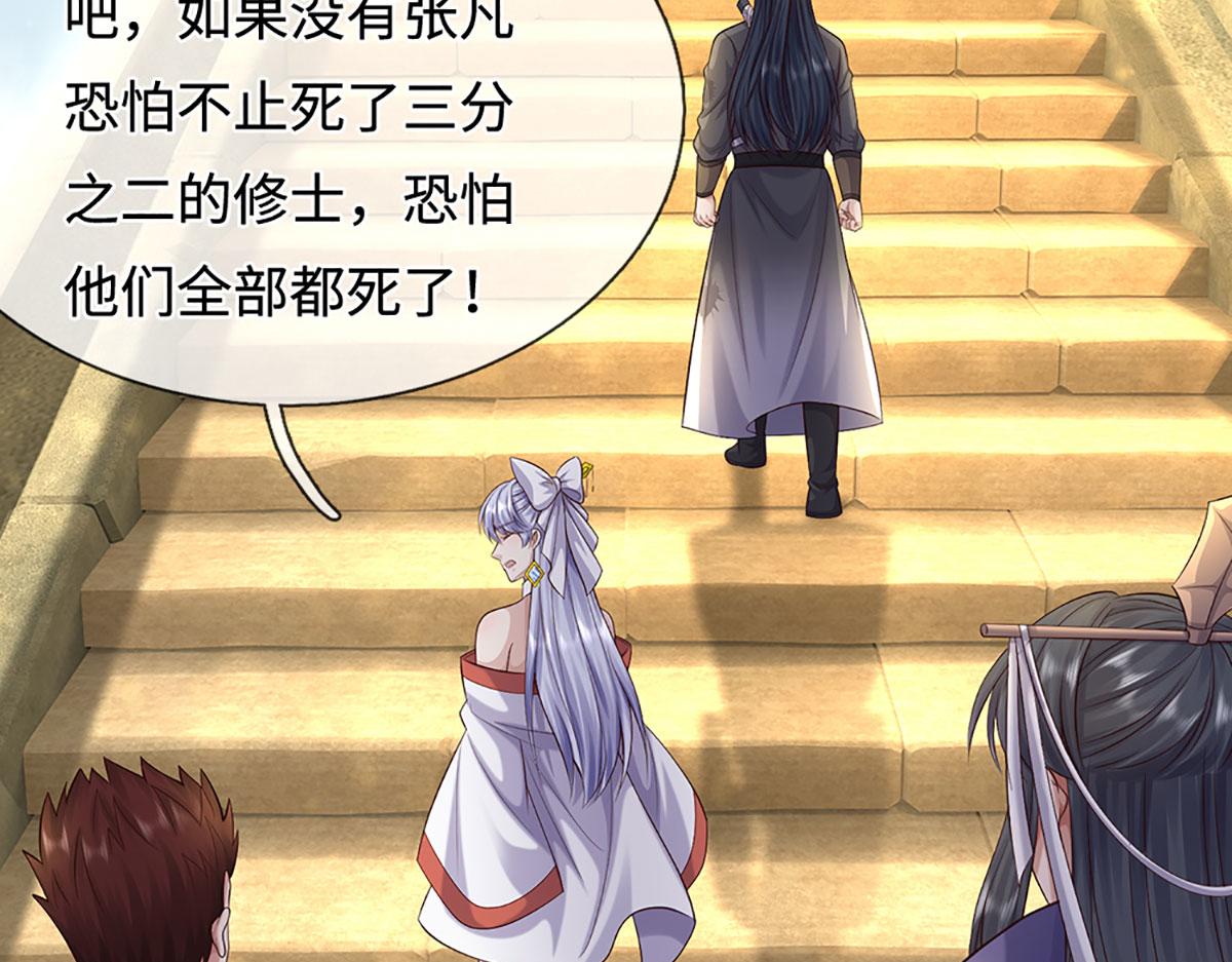 第233话 六层试验(1/2)-第234话