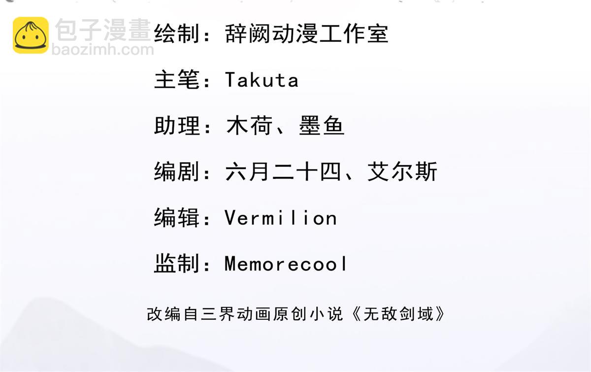 第233话 六层试验(1/2)-第234话