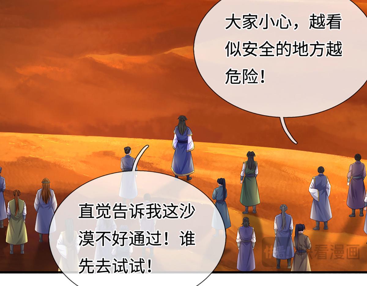 第233话 六层试验(1/2)-第234话