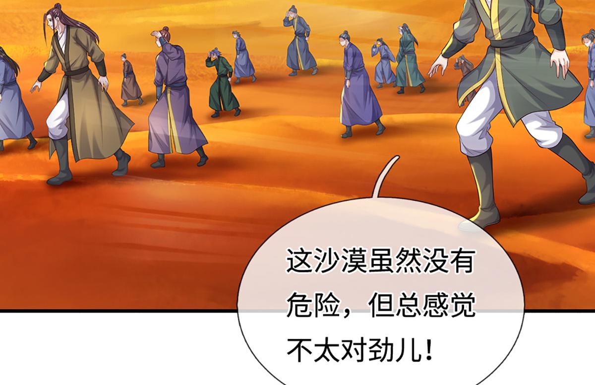 第233话 六层试验(1/2)-第234话