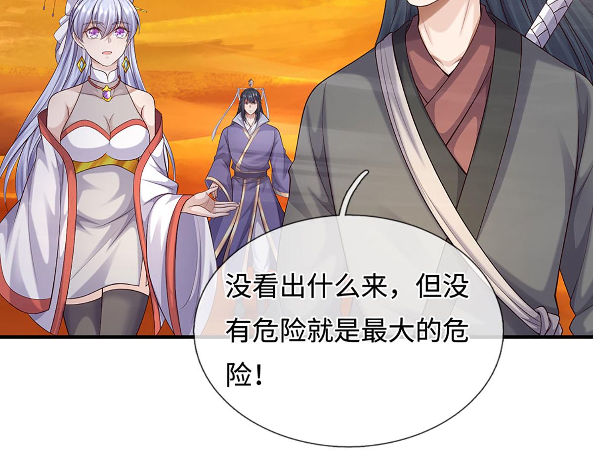 第233话 六层试验(1/2)-第234话