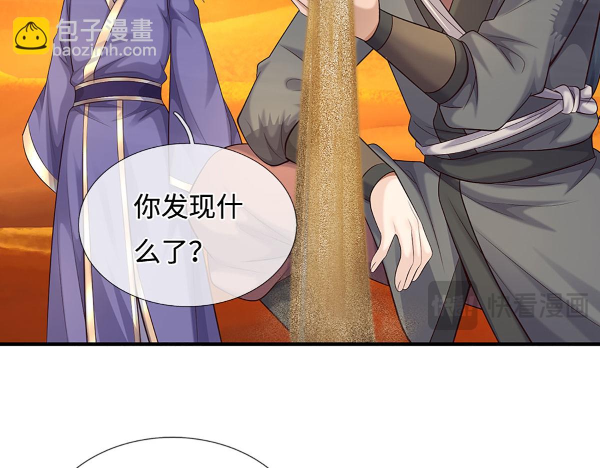 第233话 六层试验(1/2)-第234话