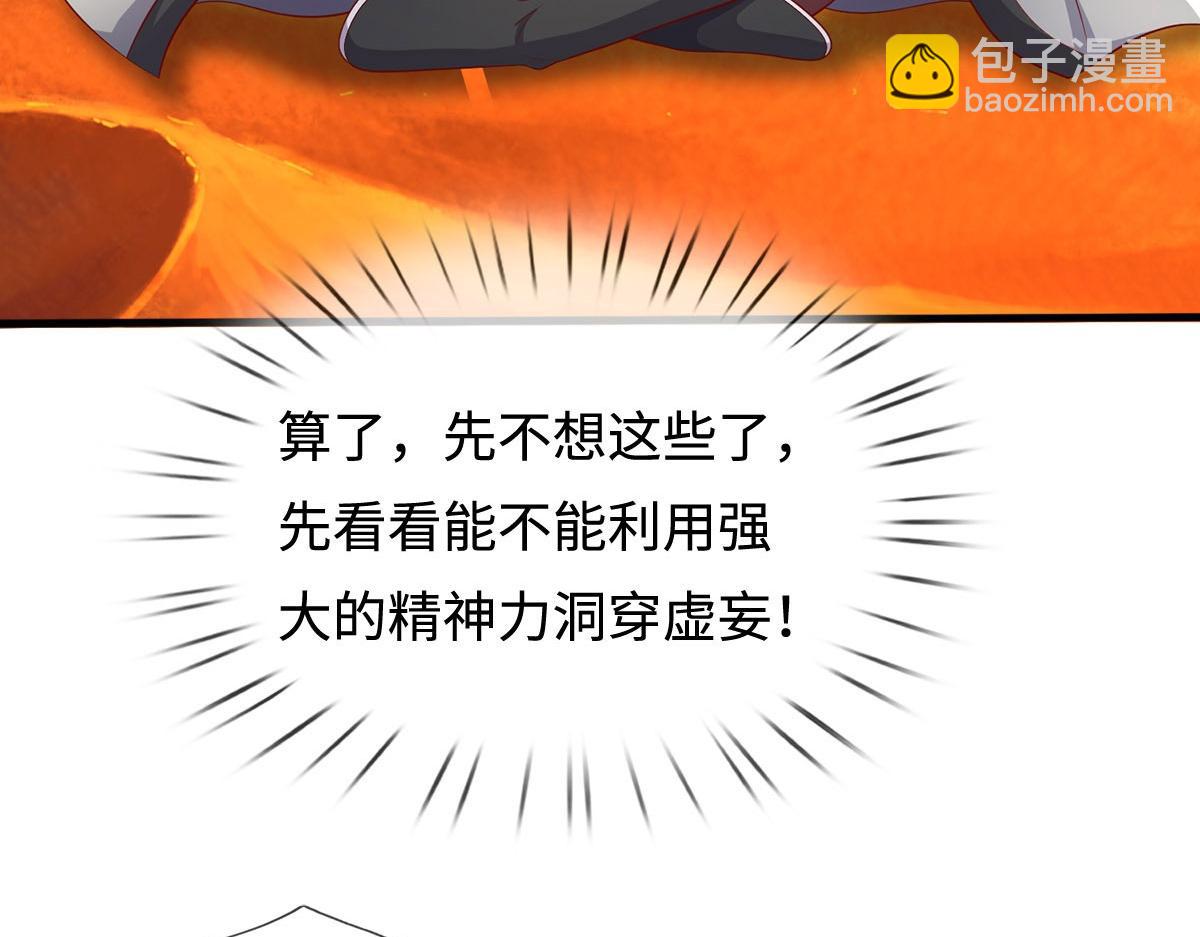 第235话 七层试验(1/2)-第236话