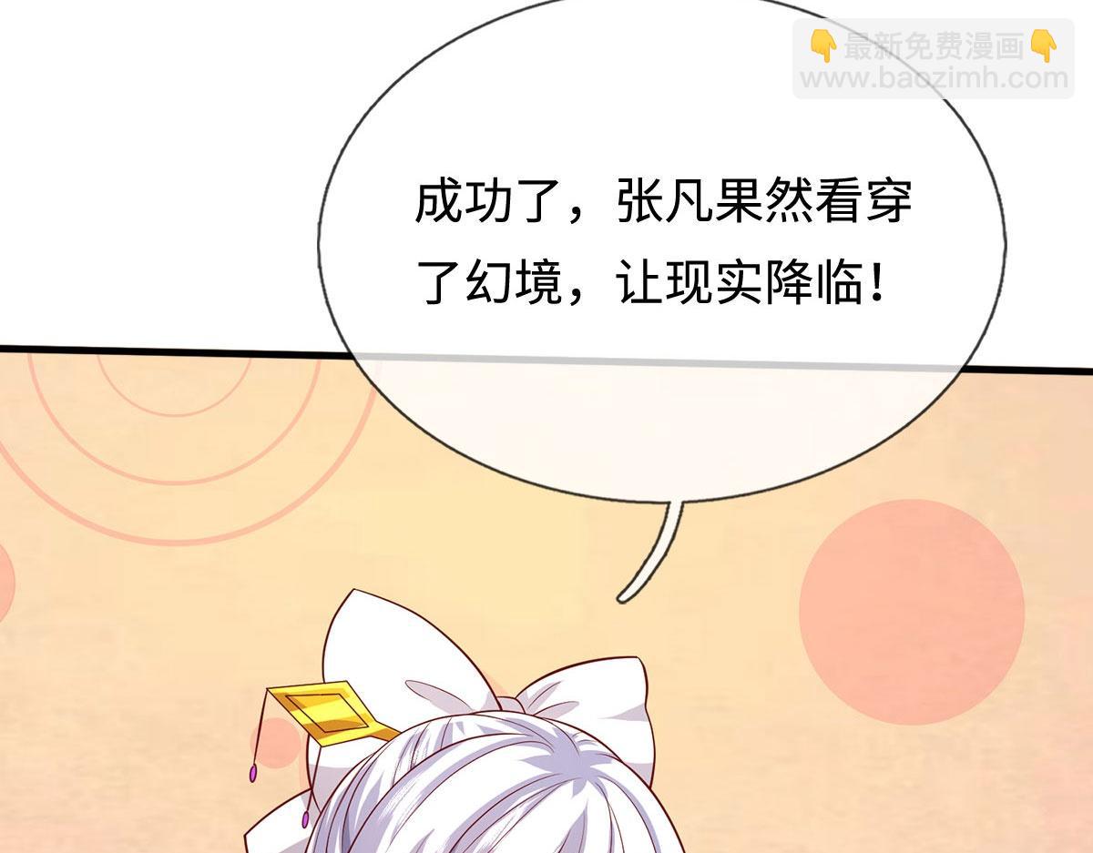 第235话 七层试验(1/2)-第236话