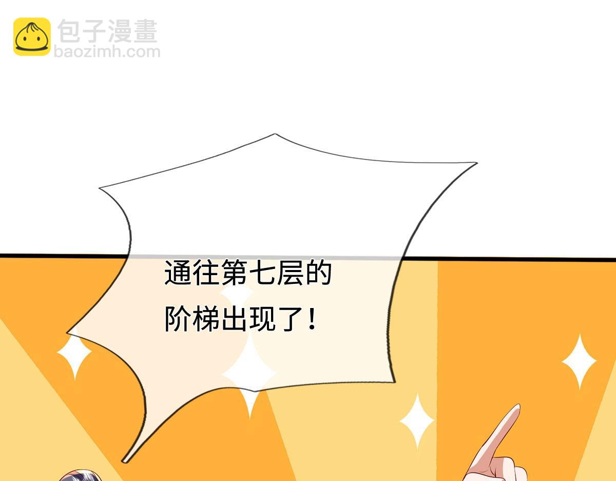 第235话 七层试验(1/2)-第236话