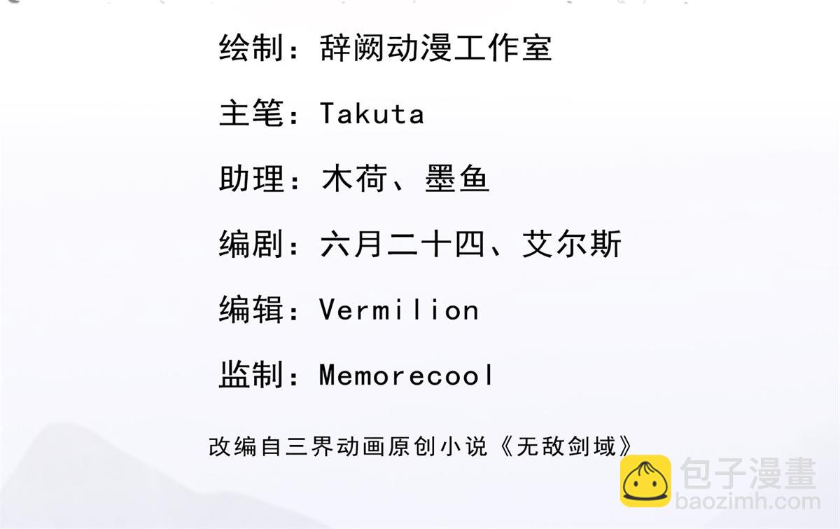 第235话 七层试验(1/2)-第236话