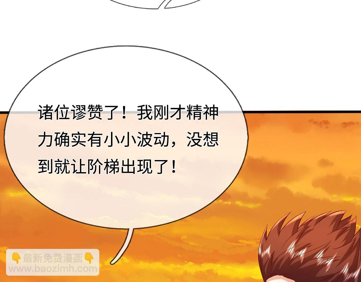 第235话 七层试验(1/2)-第236话