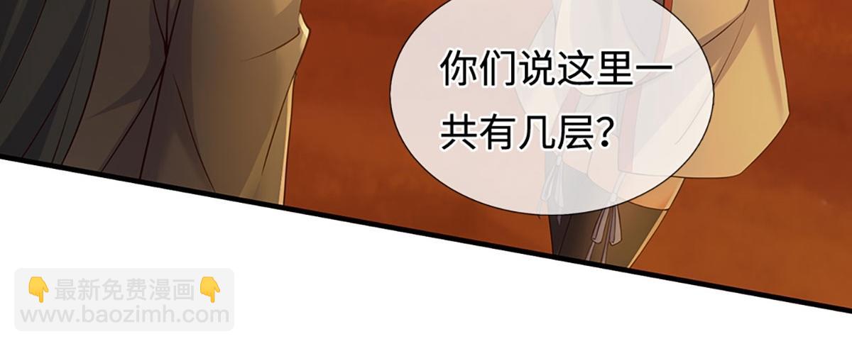 第235话 七层试验(1/2)-第236话