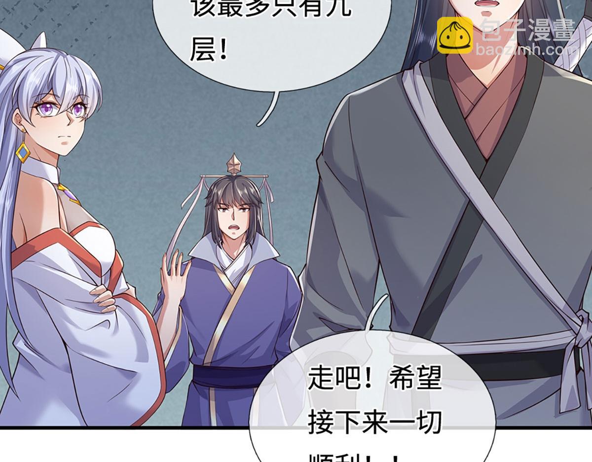 第235话 七层试验(1/2)-第236话