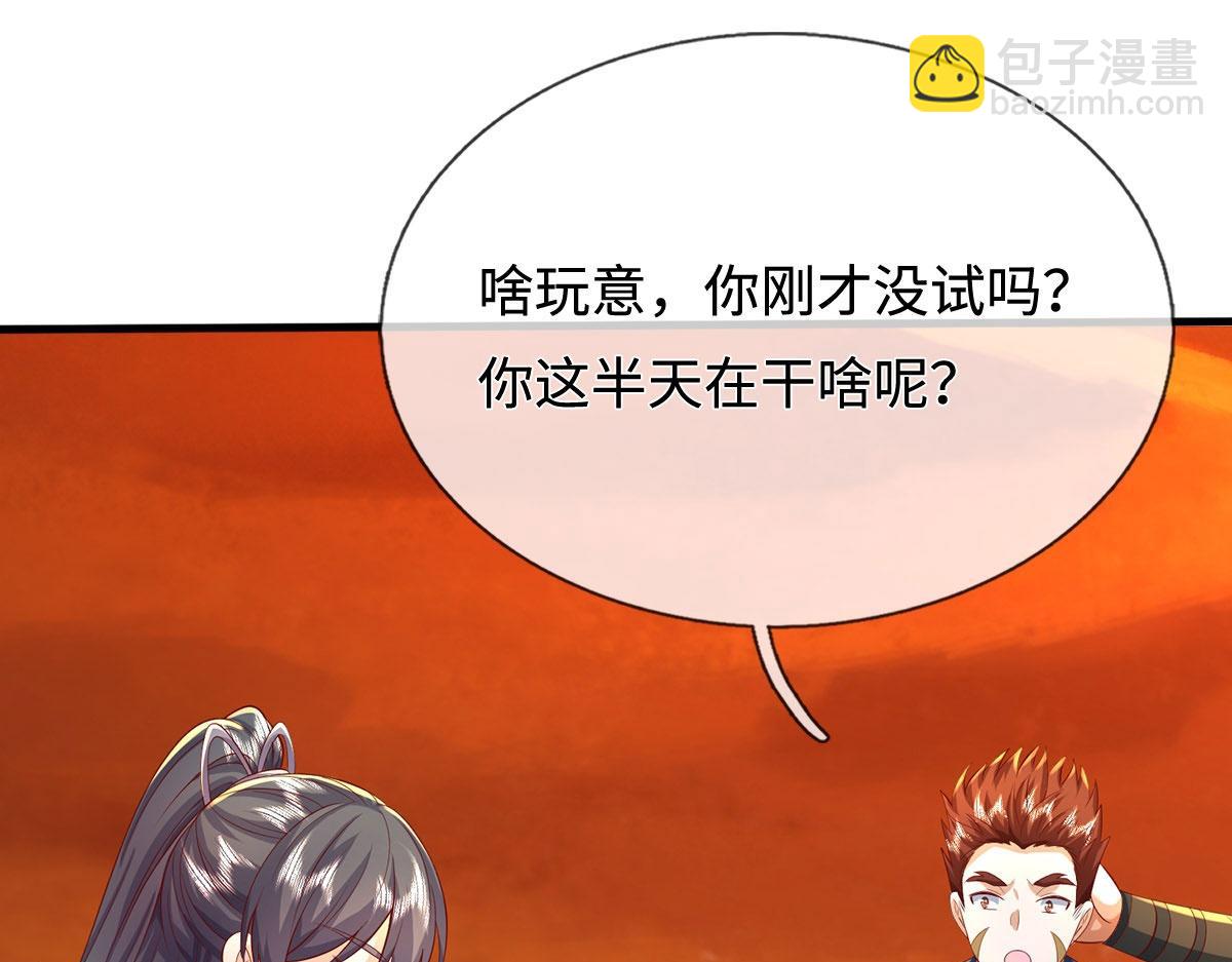 第235话 七层试验(1/2)-第236话